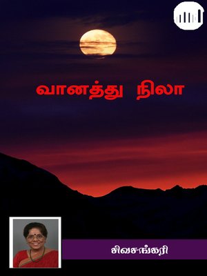 cover image of Vaanathu Nila